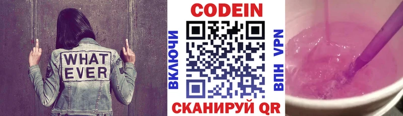 наркотики  Снежногорск  Кодеиновый сироп Lean Purple Drank 
