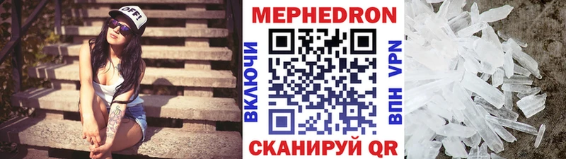МЕФ mephedrone  Снежногорск 
